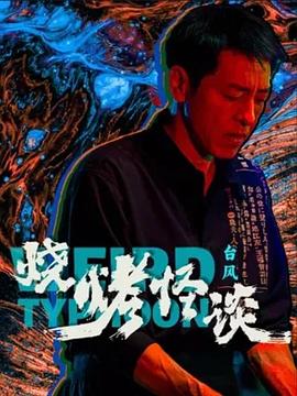 欧美性免费